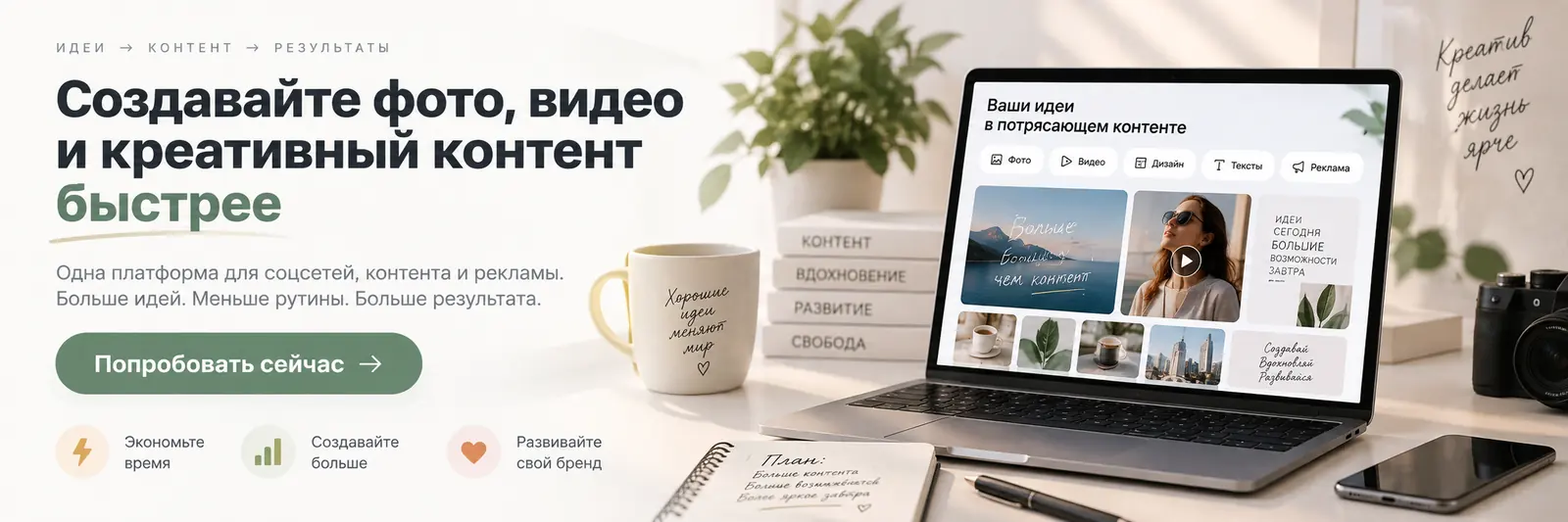 Создание фото, видео и контента с помощью ИИ